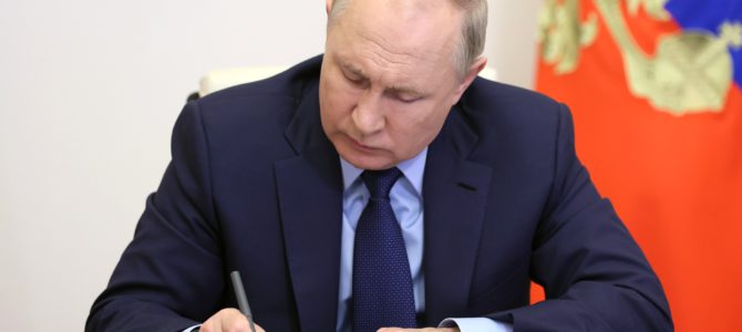 Путин подписал закон об оценке риска вовлеченности юрлиц в сомнительные операции