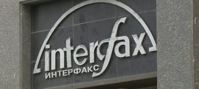Пресс-центр «Интерфакса» проведет пресс-конференцию на тему «Инвестиционный климат и меры поддержки бизнеса в Петербурге